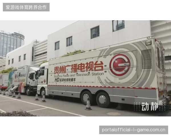 超高清多机位制作方案将标准转播车设备的现场作业量压缩了45%